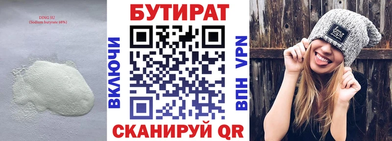 БУТИРАТ оксана  Солнечногорск 