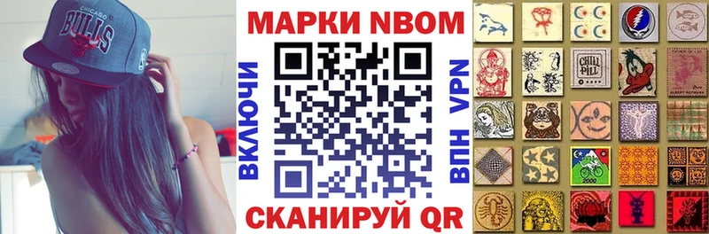 Марки NBOMe 1,8мг  Солнечногорск 